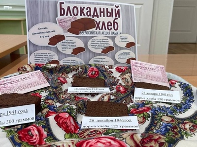 Выставка "Блокадный хлеб"