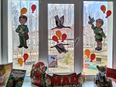 Окна Победы