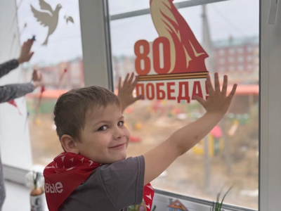 Победа! 80 лет!