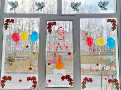 Окна Победы