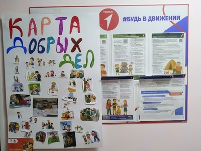 Карта добрых дел