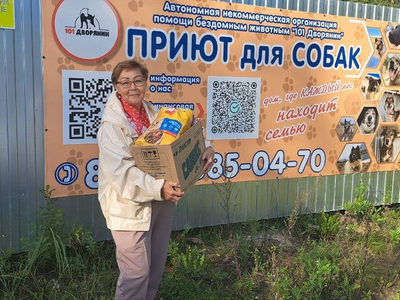 Педагог доставил корм