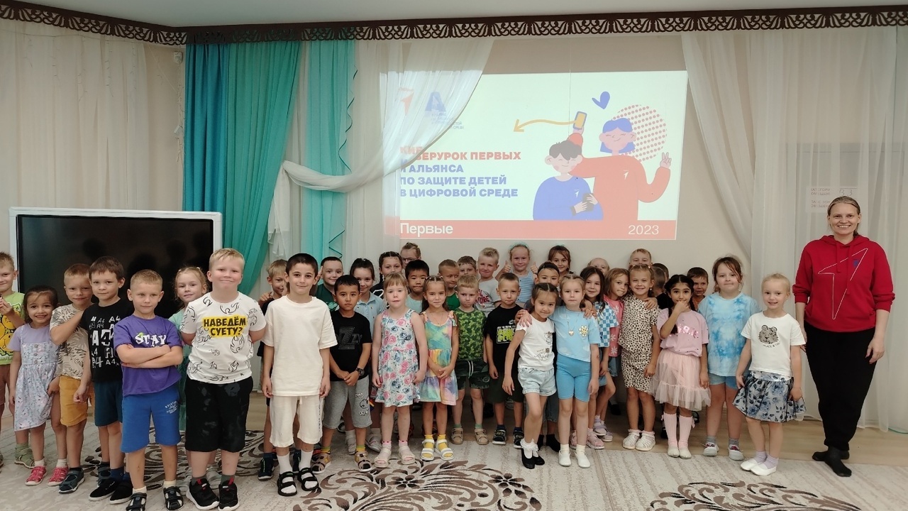 Киберурок Первых