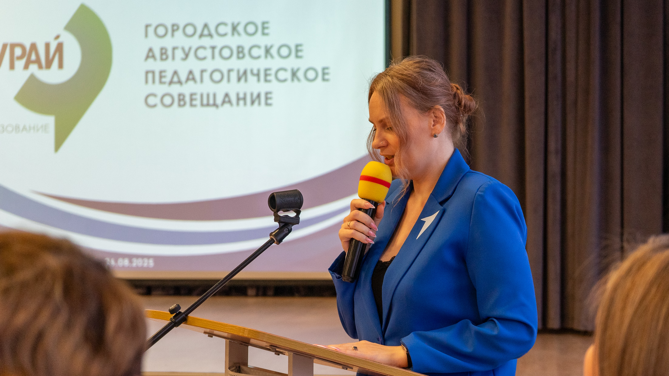 Городское педагогическое совещание  «Образование Урая: традиции, инновации, единство»