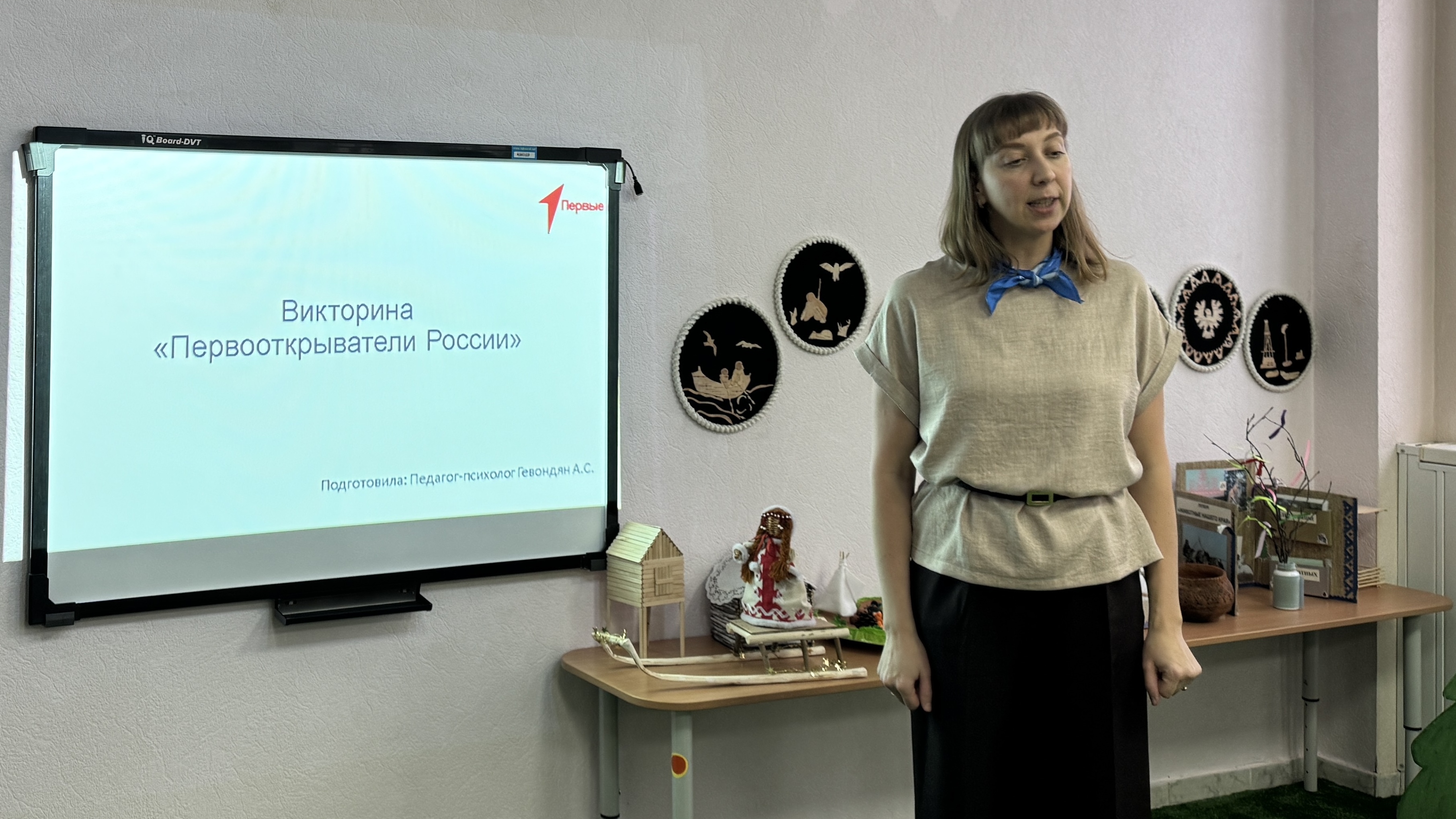 Открывая новое