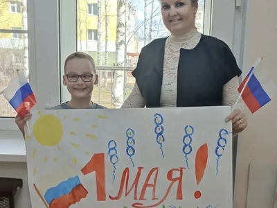 Плакат от группы "Ягодки" к 1 мая