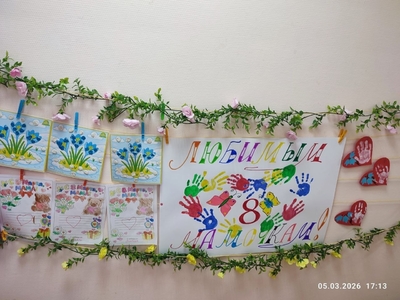 Стенгазета для мамочек и бабушек