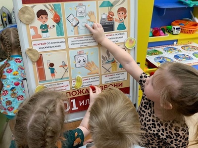 Изучаем правила пожарной безопасности